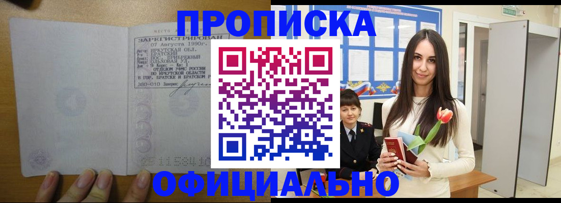 прописка поиск в Луховицах