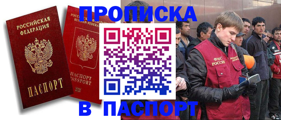 временная регистрация гарантия в Луховицах